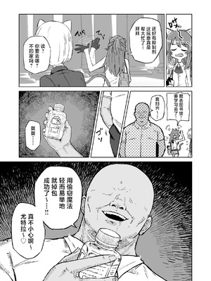 [ノノギシパーク (ノノギシ)] 発情期だからってキライなおっさんにオチるワケ…! [紫藤汉化组] [DL版]_10_vkcy
