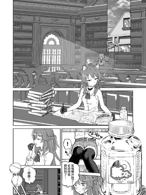 [ノノギシパーク (ノノギシ)] 発情期だからってキライなおっさんにオチるワケ…! [紫藤汉化组] [DL版]_11_ddfy