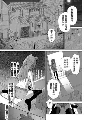 [ノノギシパーク (ノノギシ)] 発情期だからってキライなおっさんにオチるワケ…! [紫藤汉化组] [DL版]_14_clwn