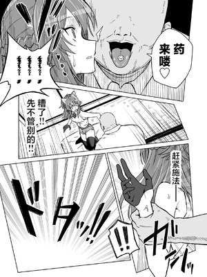 [ノノギシパーク (ノノギシ)] 発情期だからってキライなおっさんにオチるワケ…! [紫藤汉化组] [DL版]_16_uecb
