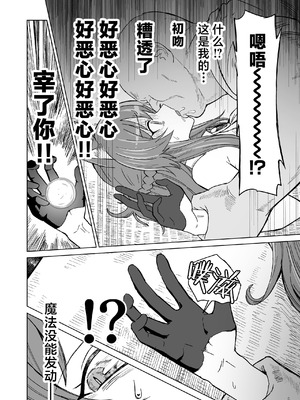 [ノノギシパーク (ノノギシ)] 発情期だからってキライなおっさんにオチるワケ…! [紫藤汉化组] [DL版]_17_jtfm