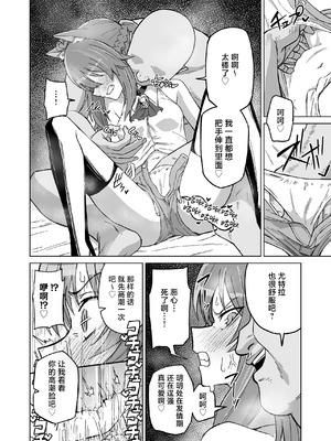 [ノノギシパーク (ノノギシ)] 発情期だからってキライなおっさんにオチるワケ…! [紫藤汉化组] [DL版]_19_vbav
