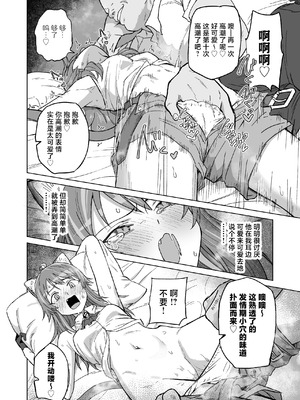 [ノノギシパーク (ノノギシ)] 発情期だからってキライなおっさんにオチるワケ…! [紫藤汉化组] [DL版]_21_rrna