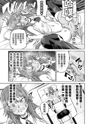 [ノノギシパーク (ノノギシ)] 発情期だからってキライなおっさんにオチるワケ…! [紫藤汉化组] [DL版]_22_dbim
