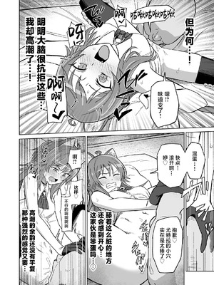 [ノノギシパーク (ノノギシ)] 発情期だからってキライなおっさんにオチるワケ…! [紫藤汉化组] [DL版]_23_ejso