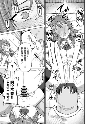 [ノノギシパーク (ノノギシ)] 発情期だからってキライなおっさんにオチるワケ…! [紫藤汉化组] [DL版]_24_jxlv