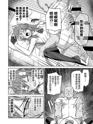 [ノノギシパーク (ノノギシ)] 発情期だからってキライなおっさんにオチるワケ…! [紫藤汉化组] [DL版]_25_kfqk
