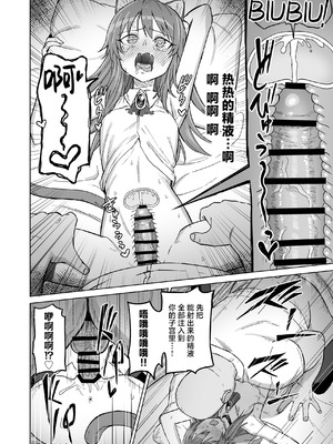 [ノノギシパーク (ノノギシ)] 発情期だからってキライなおっさんにオチるワケ…! [紫藤汉化组] [DL版]_27_wykh
