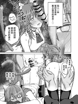 [ノノギシパーク (ノノギシ)] 発情期だからってキライなおっさんにオチるワケ…! [紫藤汉化组] [DL版]_30_ooap
