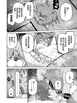 [ノノギシパーク (ノノギシ)] 発情期だからってキライなおっさんにオチるワケ…! [紫藤汉化组] [DL版]_39_wndh