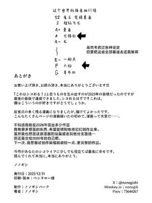 [ノノギシパーク (ノノギシ)] 発情期だからってキライなおっさんにオチるワケ…! [紫藤汉化组] [DL版]_45_yywd