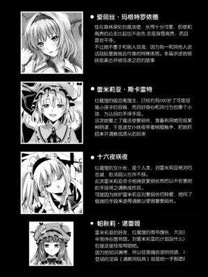 [ユリルラリカ (小島紗、Lazu)] 捕らわれアリス 糞肉便器(全編) (東方Project) [上校个人汉化×CE汉化组] [DL版]_006_xole
