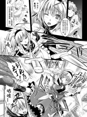 [ユリルラリカ (小島紗、Lazu)] 捕らわれアリス 糞肉便器(全編) (東方Project) [上校个人汉化×CE汉化组] [DL版]_010_ruwy
