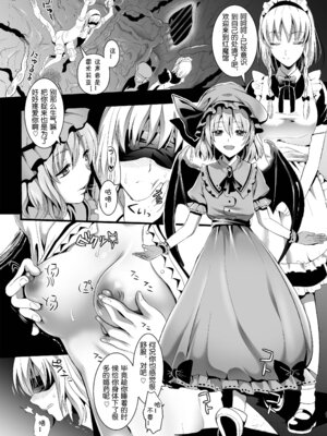 [ユリルラリカ (小島紗、Lazu)] 捕らわれアリス 糞肉便器(全編) (東方Project) [上校个人汉化×CE汉化组] [DL版]_011_txel