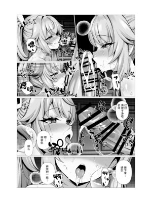 [垂れ目至上主義 (かまんべーる)] Sweet Nuts, One More Bite (ブルーアーカイブ) [欶澜汉化组] [DL版]_13_cfaf