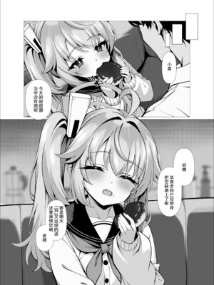 [垂れ目至上主義 (かまんべーる)] Sweet Nuts, One More Bite (ブルーアーカイブ) [欶澜汉化组] [DL版]_17_rmsr