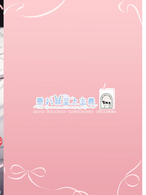 [垂れ目至上主義 (かまんべーる)] Sweet Nuts, One More Bite (ブルーアーカイブ) [欶澜汉化组] [DL版]_19_wpyt