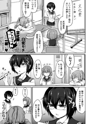 [白蜜モチ] お姉ちゃんは弟が好き 姉弟交尾記録 [DL版]_004_opso