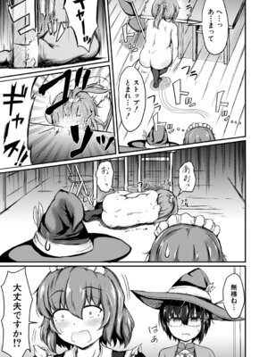 [白蜜モチ] お姉ちゃんは弟が好き 姉弟交尾記録 [DL版]_006_casg