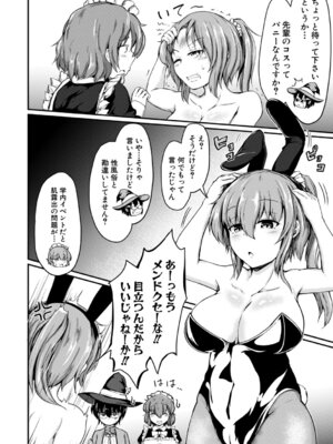 [白蜜モチ] お姉ちゃんは弟が好き 姉弟交尾記録 [DL版]_007_rwgc