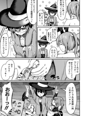 [白蜜モチ] お姉ちゃんは弟が好き 姉弟交尾記録 [DL版]_008_mkbp