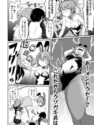 [白蜜モチ] お姉ちゃんは弟が好き 姉弟交尾記録 [DL版]_011_wrrv