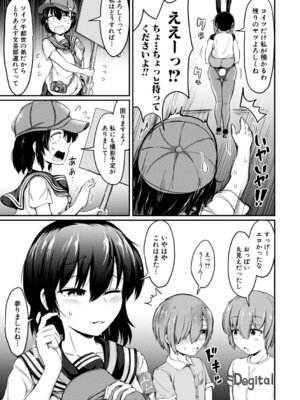[白蜜モチ] お姉ちゃんは弟が好き 姉弟交尾記録 [DL版]_012_wdej
