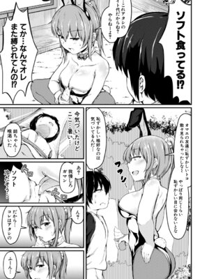 [白蜜モチ] お姉ちゃんは弟が好き 姉弟交尾記録 [DL版]_014_yliv