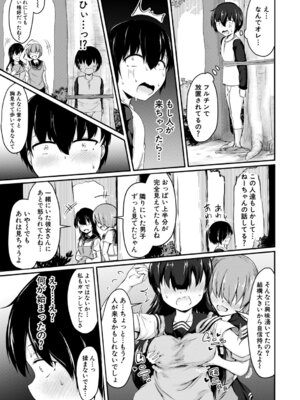 [白蜜モチ] お姉ちゃんは弟が好き 姉弟交尾記録 [DL版]_020_rmgx