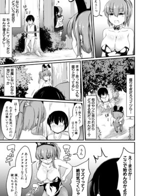 [白蜜モチ] お姉ちゃんは弟が好き 姉弟交尾記録 [DL版]_022_uwqa