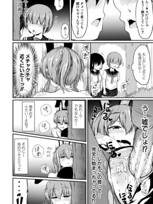 [白蜜モチ] お姉ちゃんは弟が好き 姉弟交尾記録 [DL版]_023_vwuh