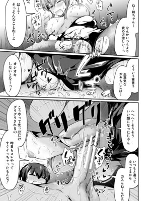 [白蜜モチ] お姉ちゃんは弟が好き 姉弟交尾記録 [DL版]_026_gefl