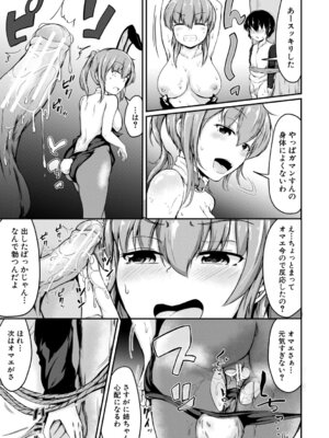 [白蜜モチ] お姉ちゃんは弟が好き 姉弟交尾記録 [DL版]_032_bhgo