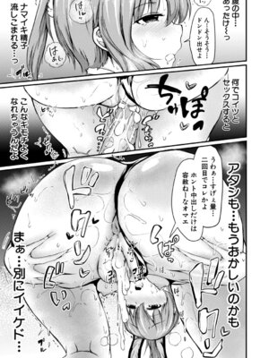 [白蜜モチ] お姉ちゃんは弟が好き 姉弟交尾記録 [DL版]_040_adnn