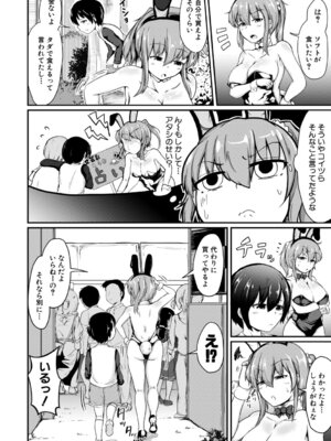 [白蜜モチ] お姉ちゃんは弟が好き 姉弟交尾記録 [DL版]_041_xrkl