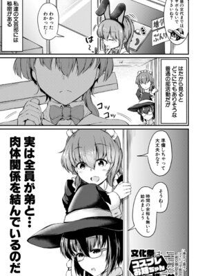 [白蜜モチ] お姉ちゃんは弟が好き 姉弟交尾記録 [DL版]_042_eeoo