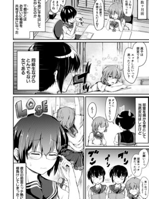 [白蜜モチ] お姉ちゃんは弟が好き 姉弟交尾記録 [DL版]_043_hocv