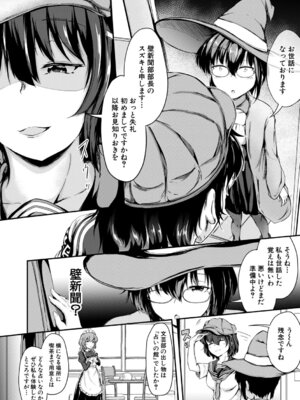 [白蜜モチ] お姉ちゃんは弟が好き 姉弟交尾記録 [DL版]_045_kjle