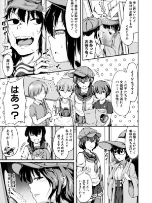 [白蜜モチ] お姉ちゃんは弟が好き 姉弟交尾記録 [DL版]_046_pvmh