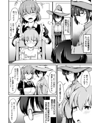 [白蜜モチ] お姉ちゃんは弟が好き 姉弟交尾記録 [DL版]_047_opgn