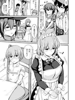 [白蜜モチ] お姉ちゃんは弟が好き 姉弟交尾記録 [DL版]_048_lgra