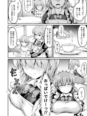 [白蜜モチ] お姉ちゃんは弟が好き 姉弟交尾記録 [DL版]_049_uqjh