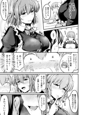 [白蜜モチ] お姉ちゃんは弟が好き 姉弟交尾記録 [DL版]_050_ihrf