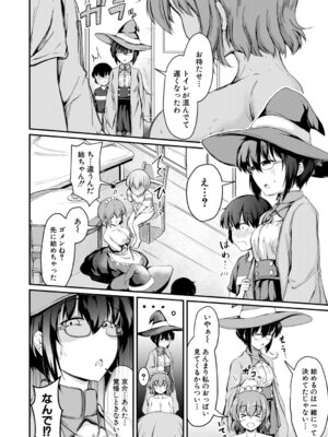 [白蜜モチ] お姉ちゃんは弟が好き 姉弟交尾記録 [DL版]_053_qwkp