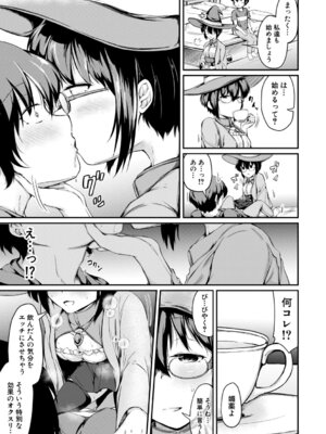 [白蜜モチ] お姉ちゃんは弟が好き 姉弟交尾記録 [DL版]_054_jxdb