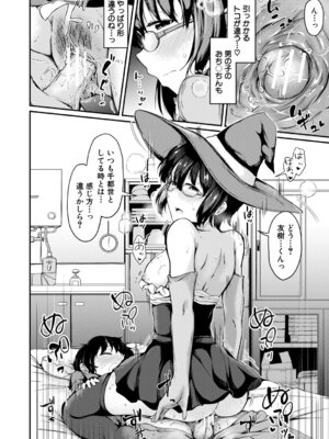 [白蜜モチ] お姉ちゃんは弟が好き 姉弟交尾記録 [DL版]_057_lonj