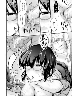 [白蜜モチ] お姉ちゃんは弟が好き 姉弟交尾記録 [DL版]_065_fsyo
