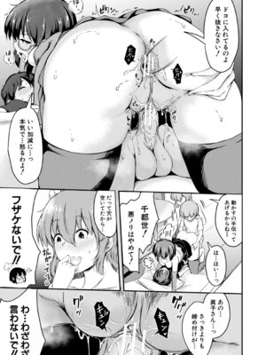 [白蜜モチ] お姉ちゃんは弟が好き 姉弟交尾記録 [DL版]_066_tqdt