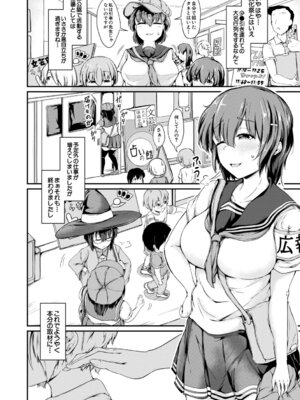 [白蜜モチ] お姉ちゃんは弟が好き 姉弟交尾記録 [DL版]_083_wluv