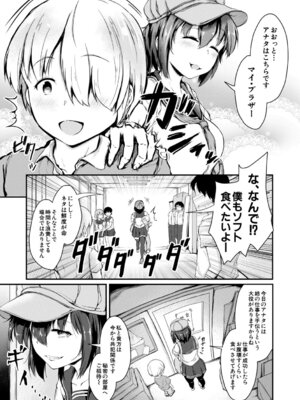 [白蜜モチ] お姉ちゃんは弟が好き 姉弟交尾記録 [DL版]_084_kagj
